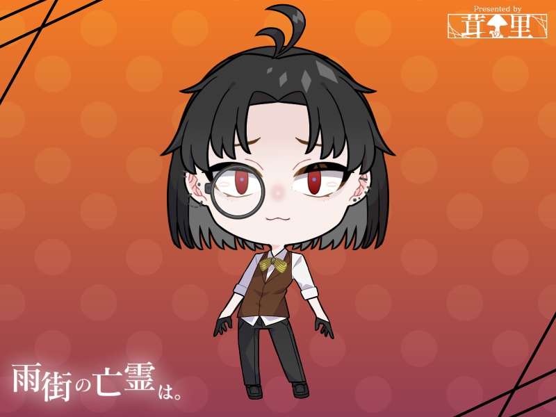 雨街の亡霊は。Ver.2.0 【Windows対応】