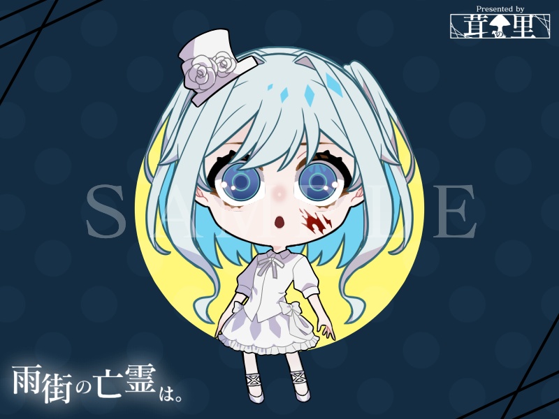雨街の亡霊は。Ver.2.0 【Windows対応】