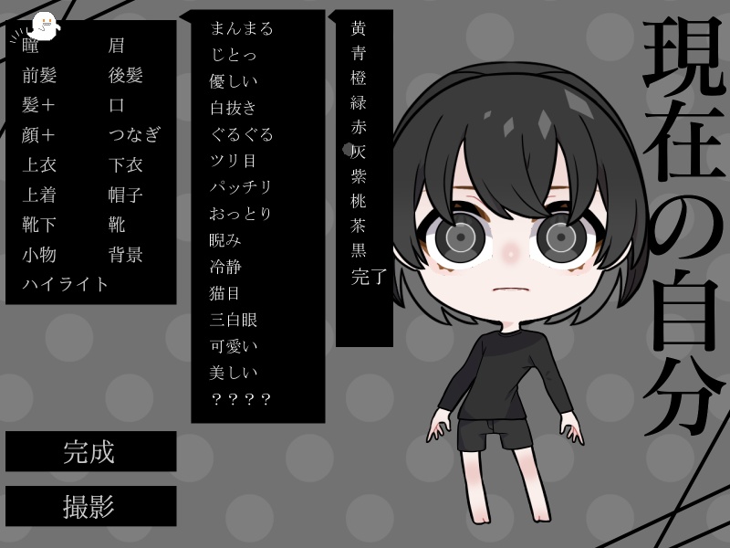 雨街の亡霊は。Ver.2.0 【Windows対応】