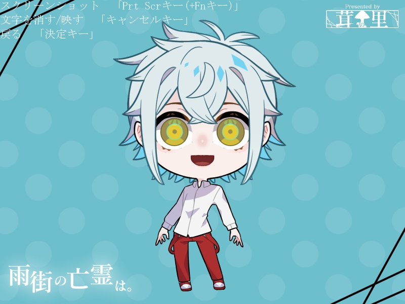 雨街の亡霊は。Ver.2.0 【Windows対応】