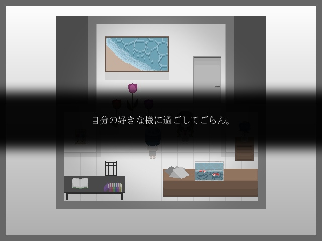 箱庭の妖精は。 【Windows対応】