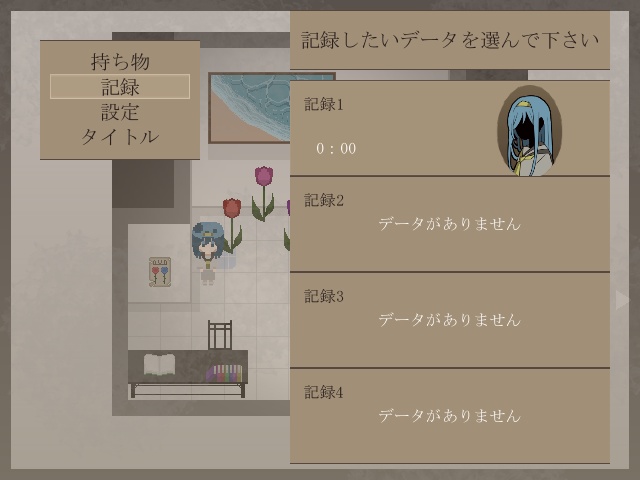 箱庭の妖精は。 【Windows対応】