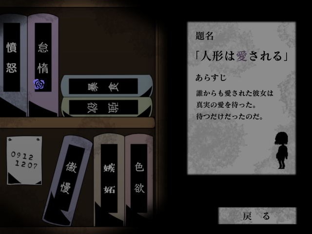 大罪の悪鬼は。 【Windows対応】