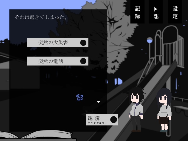 大罪の悪鬼は。 【Windows対応】