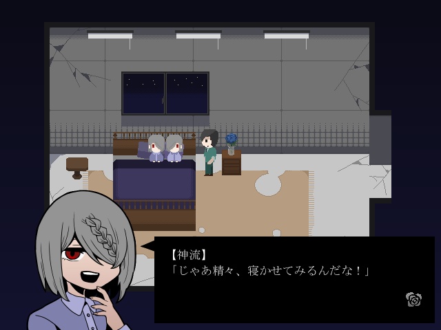 大罪の悪鬼は。 【Windows対応】