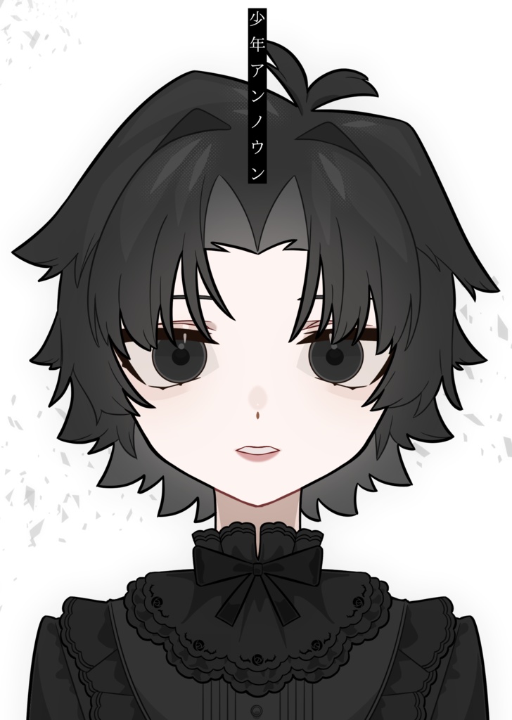 【紙書籍版】少年アンノウン