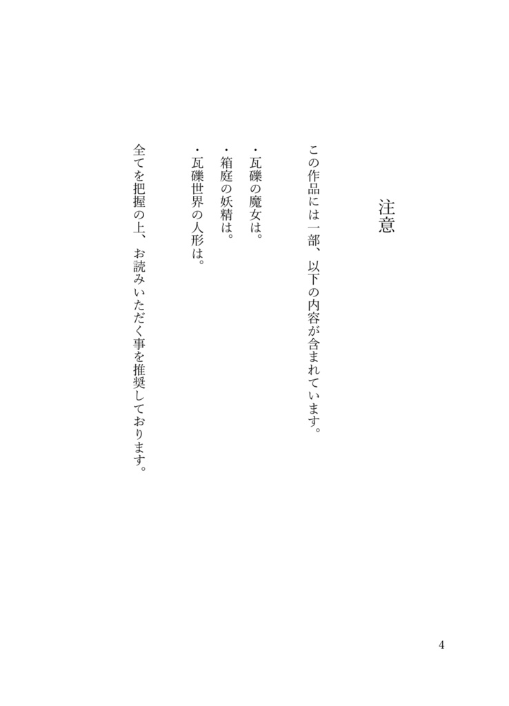 【紙書籍版】ゆりかご