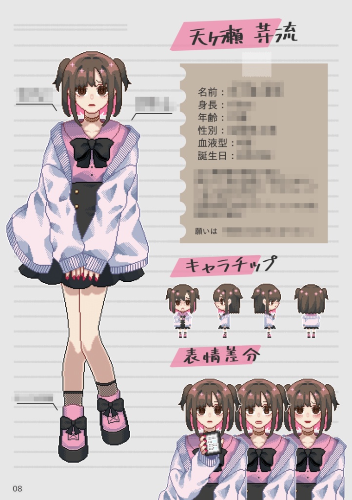 【DL版】LUCK SEVEN公式設定資料集