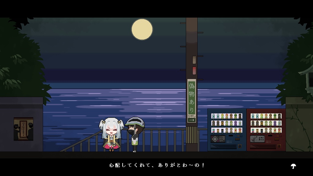 茸の里からの脱出 【Windows対応】