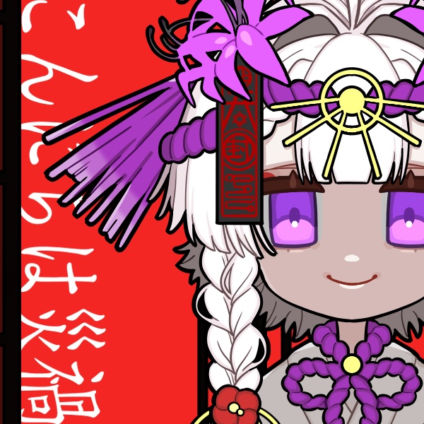 こんにちは災禍