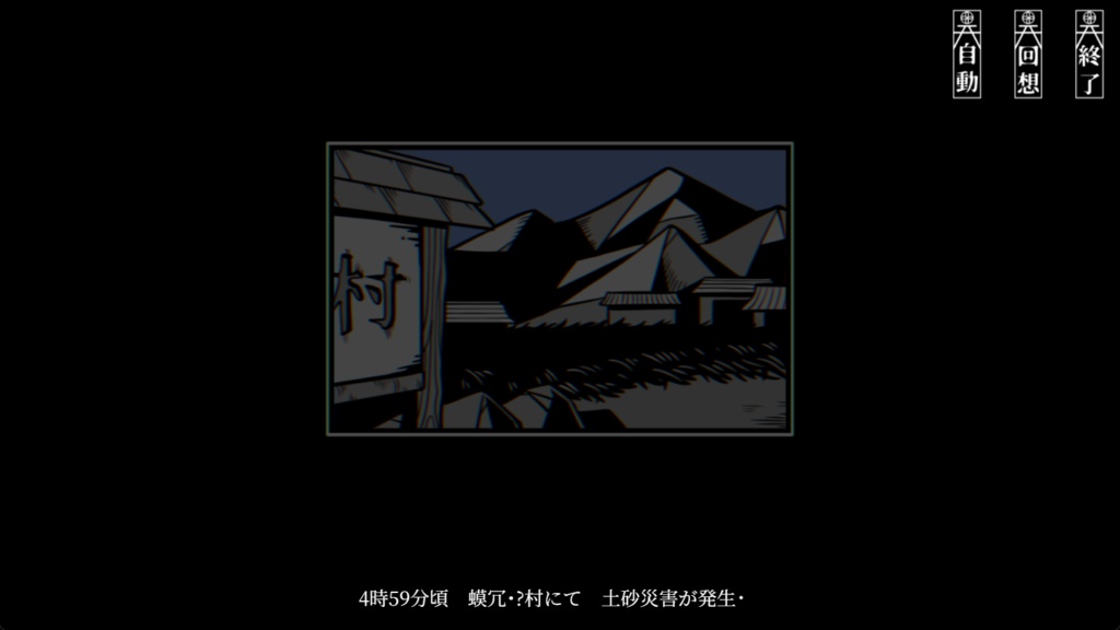 こんにちは災禍