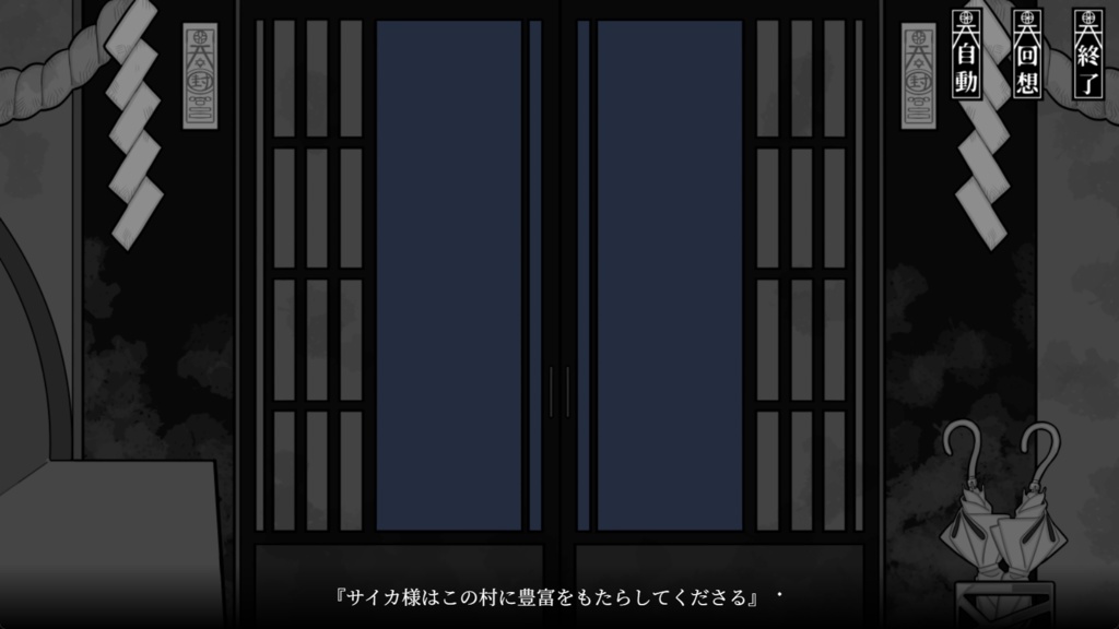 こんにちは災禍