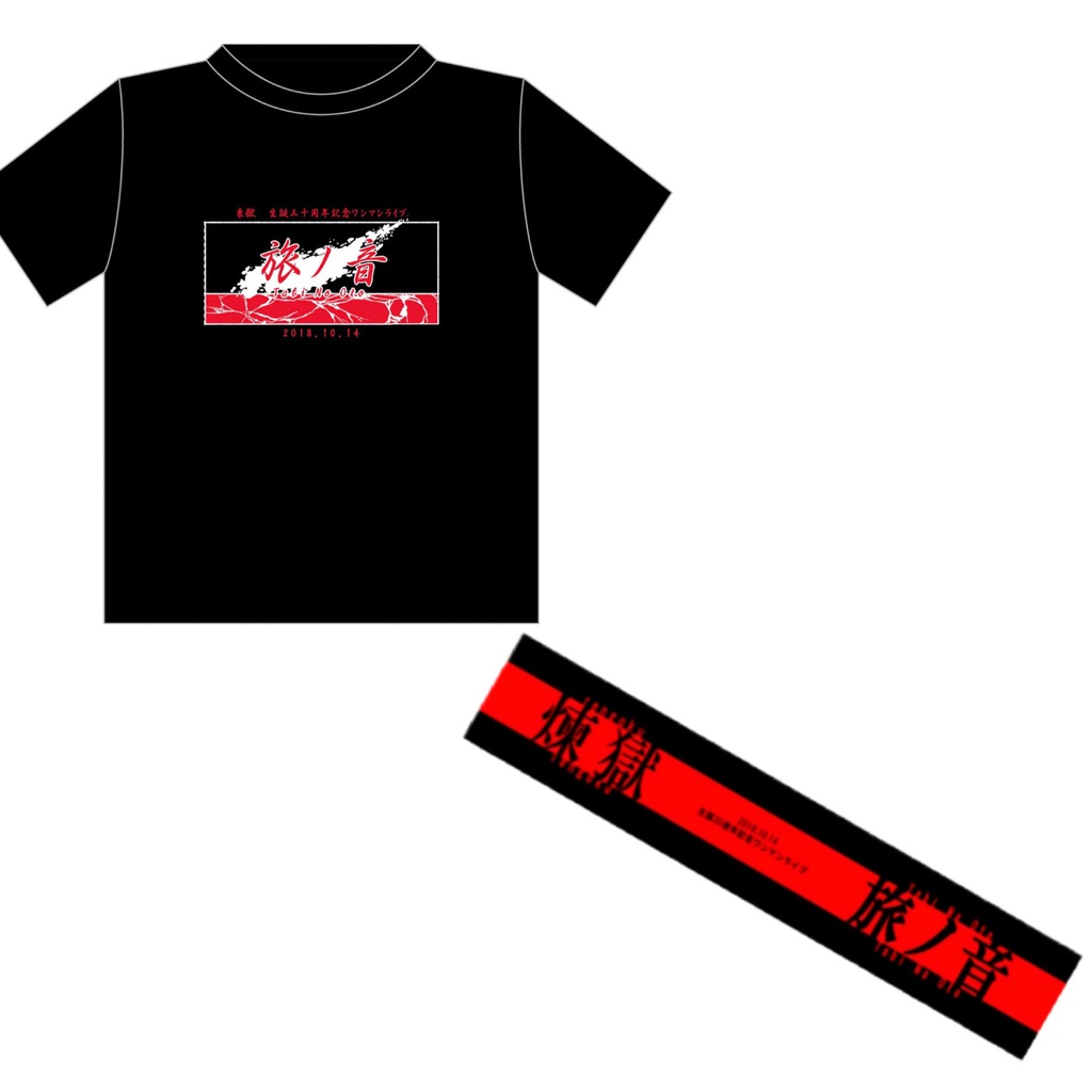 Tシャツ・マフラータオルセット