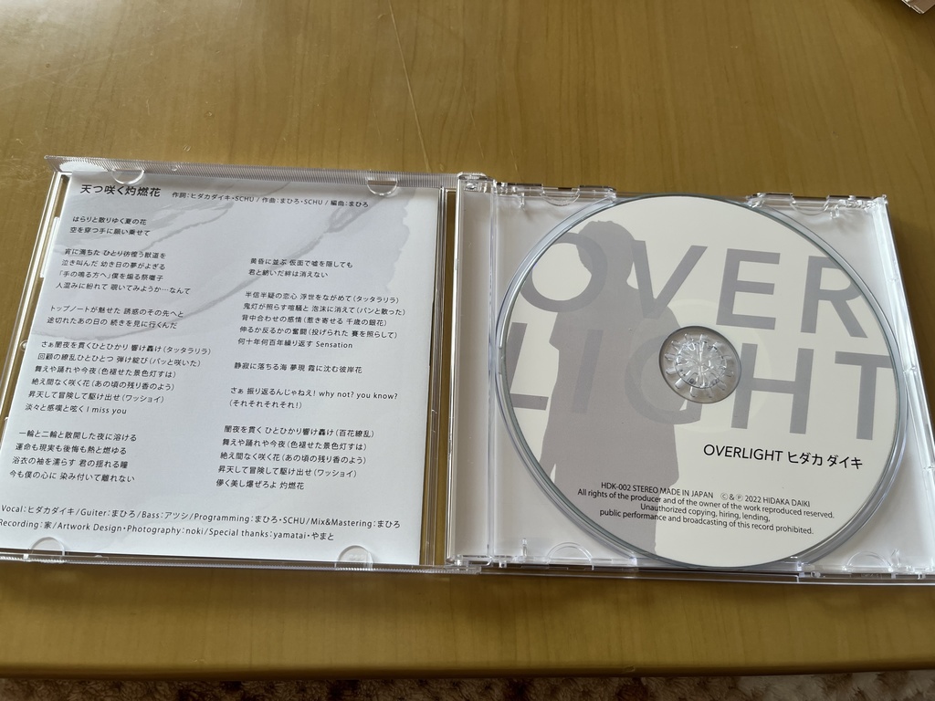 【音楽CD】オリジナルミニアルバム「OVERLIGHT」