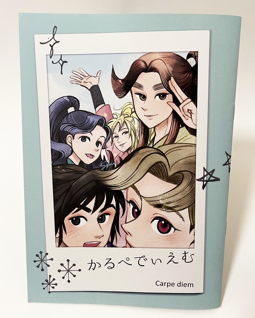 かるぺでぃえむ