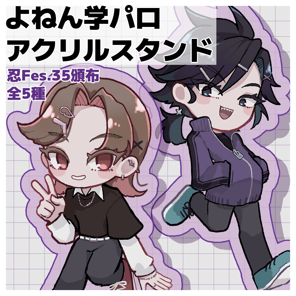 【忍Fes.35】4ねん学パロアクスタ