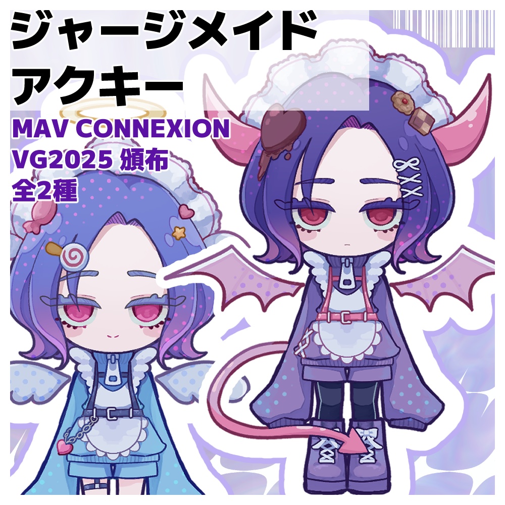 【マヴコネVG2025】ジャージメイドアクキー