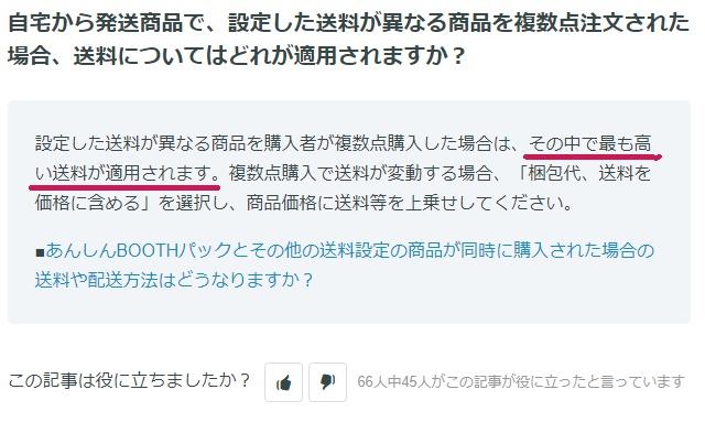 エレガントbooth 送料 設定 人気のファッショントレンド