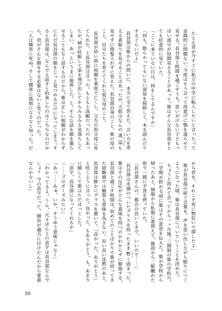 【へしさに】涼暮月の白雨