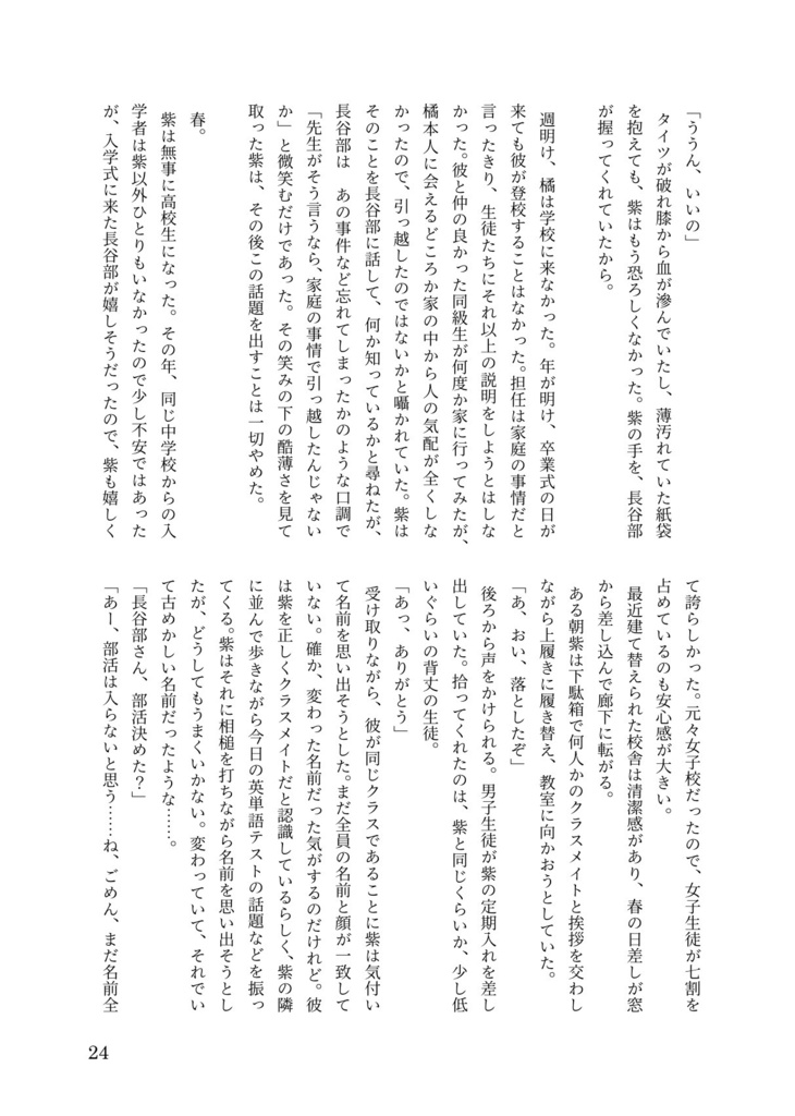 【へしさに】涼暮月の白雨