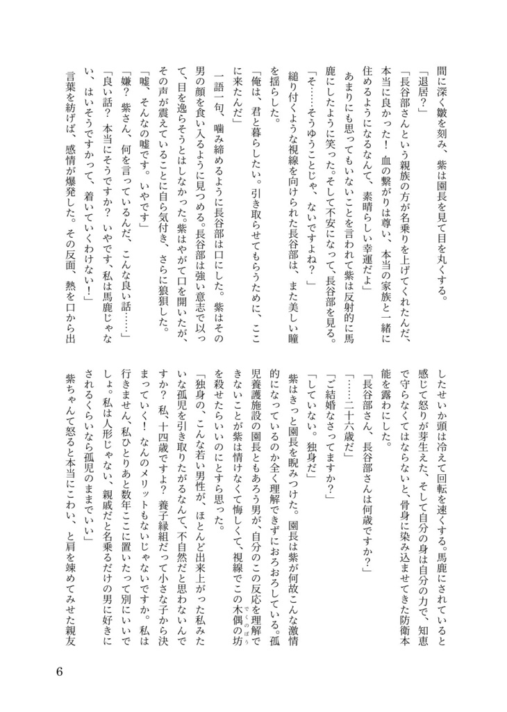 【へしさに】涼暮月の白雨