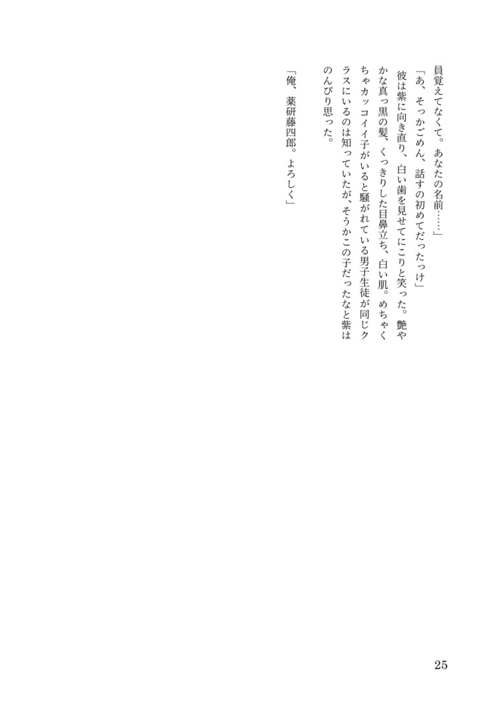 【へしさに】涼暮月の白雨