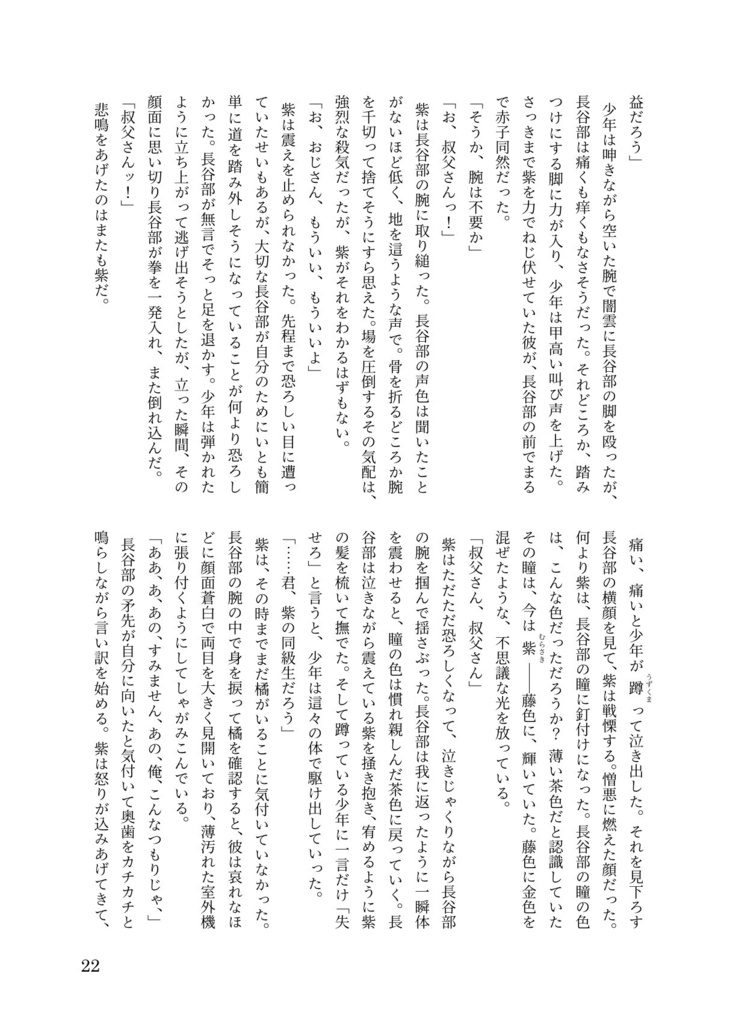 【へしさに】涼暮月の白雨