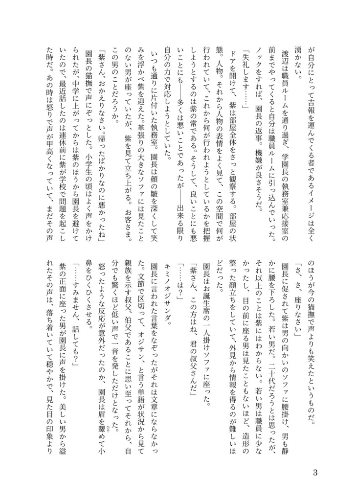 【へしさに】涼暮月の白雨