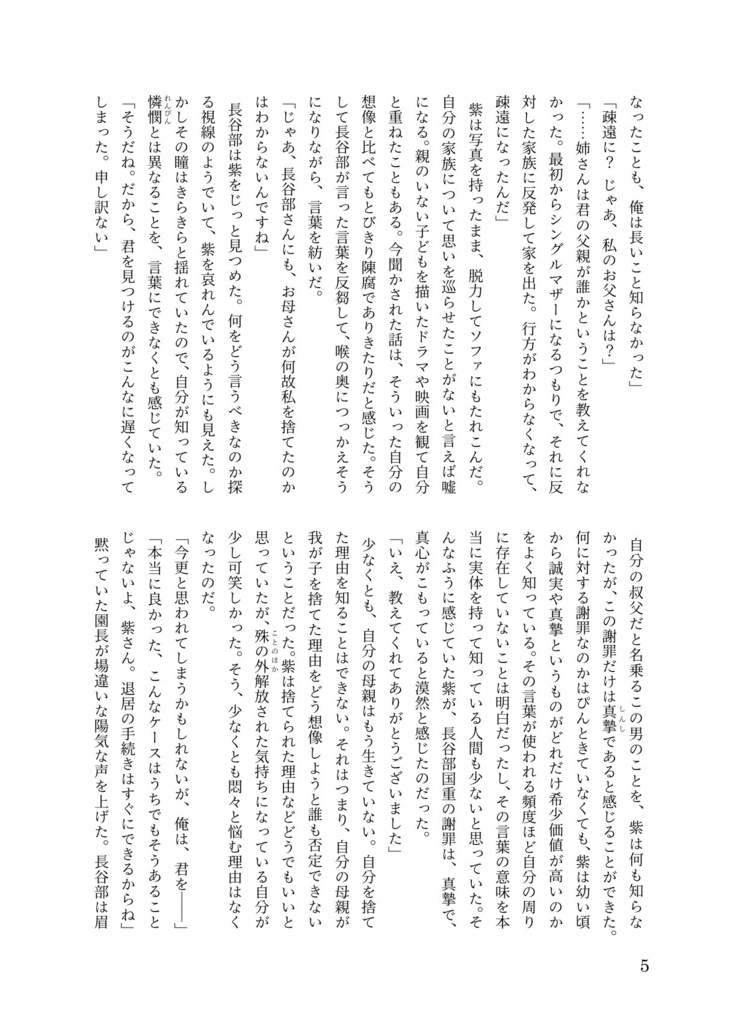 【へしさに】涼暮月の白雨