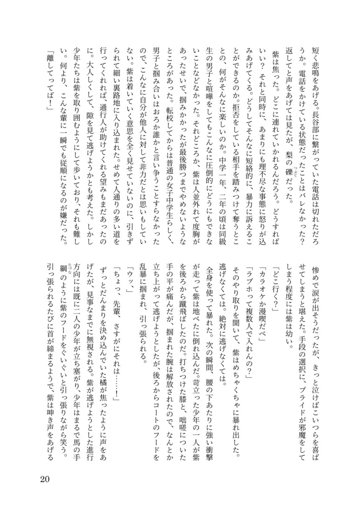 【へしさに】涼暮月の白雨