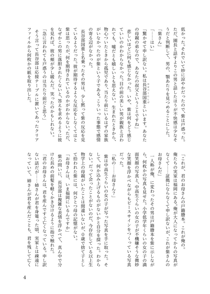 【へしさに】涼暮月の白雨