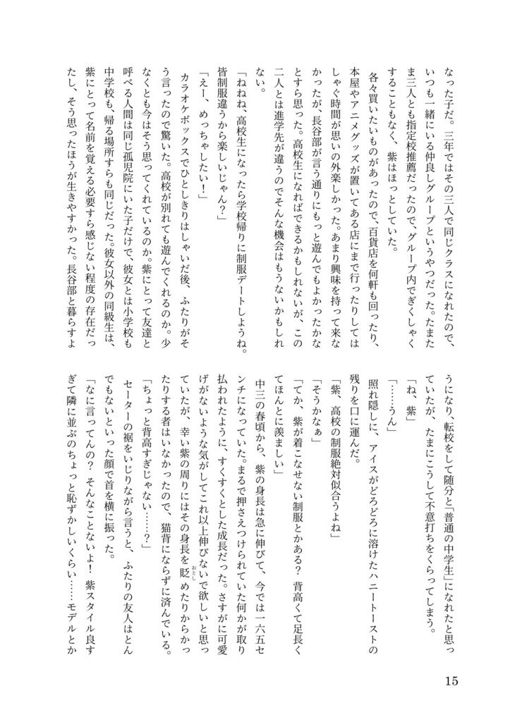 【へしさに】涼暮月の白雨