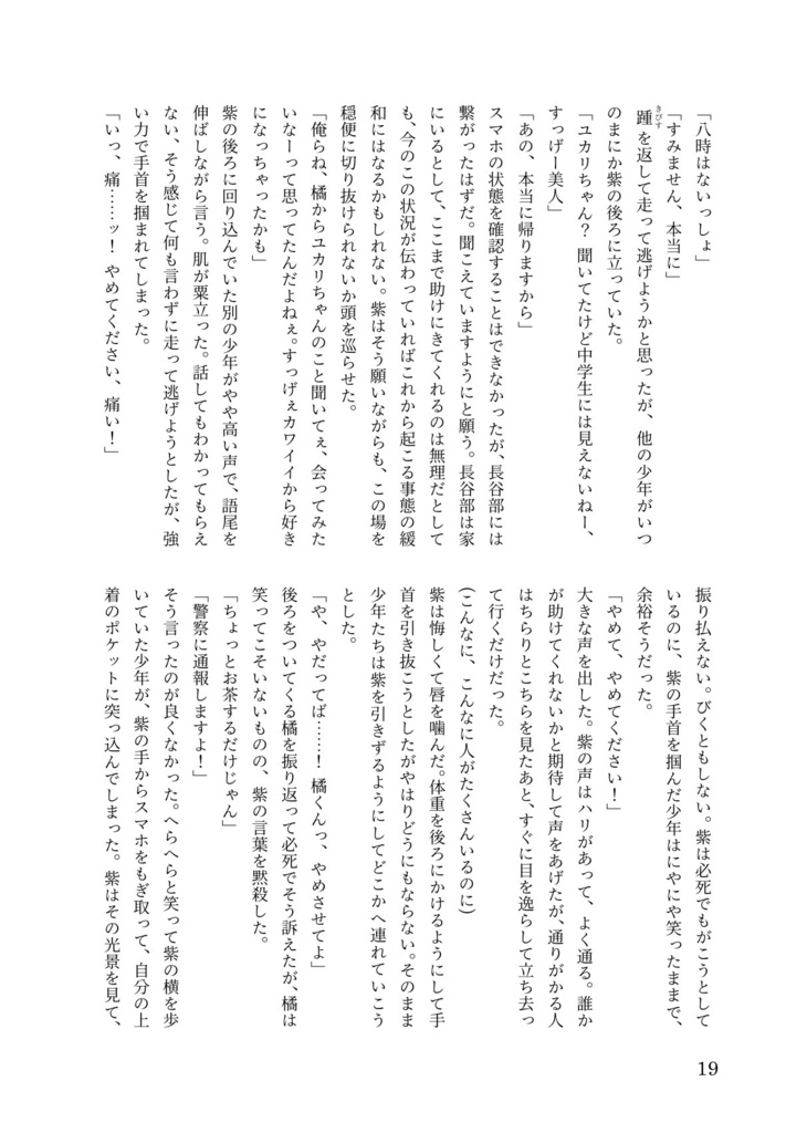 【へしさに】涼暮月の白雨