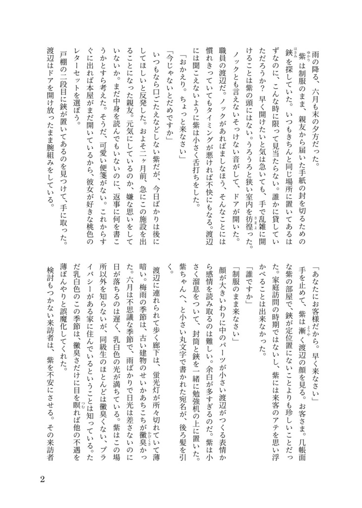 【へしさに】涼暮月の白雨