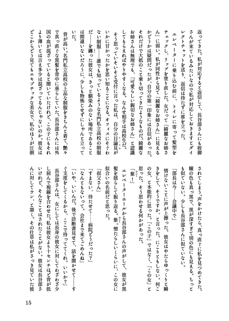 【へしさに】落下するメロウ