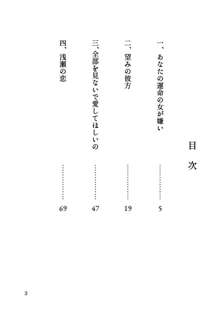【へしさに】落下するメロウ
