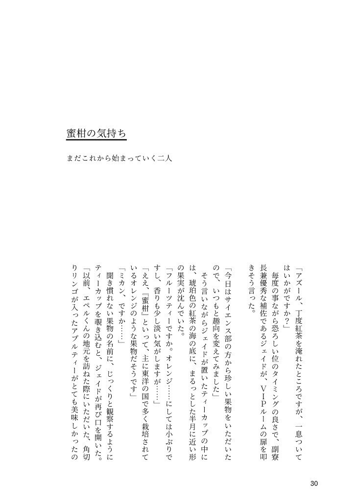 意地っ張りの二重奏(デュエット)-マチネ-