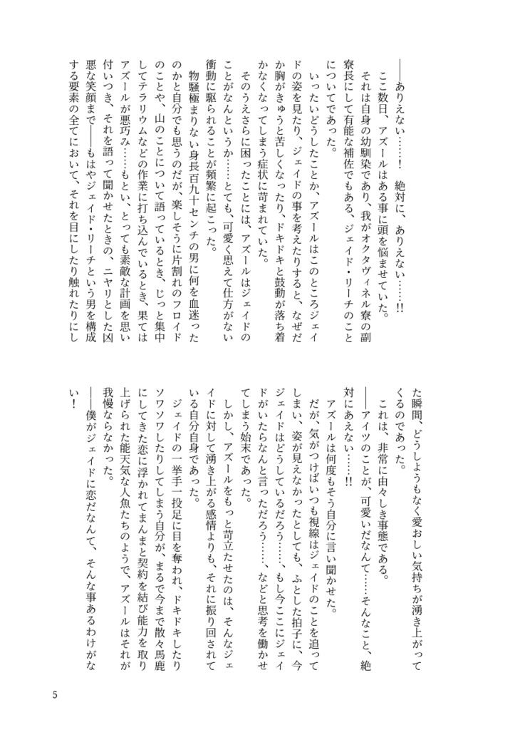 魔法じゃなければ何ですか?!