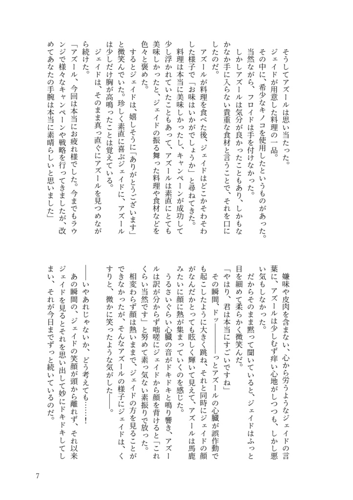 魔法じゃなければ何ですか?!