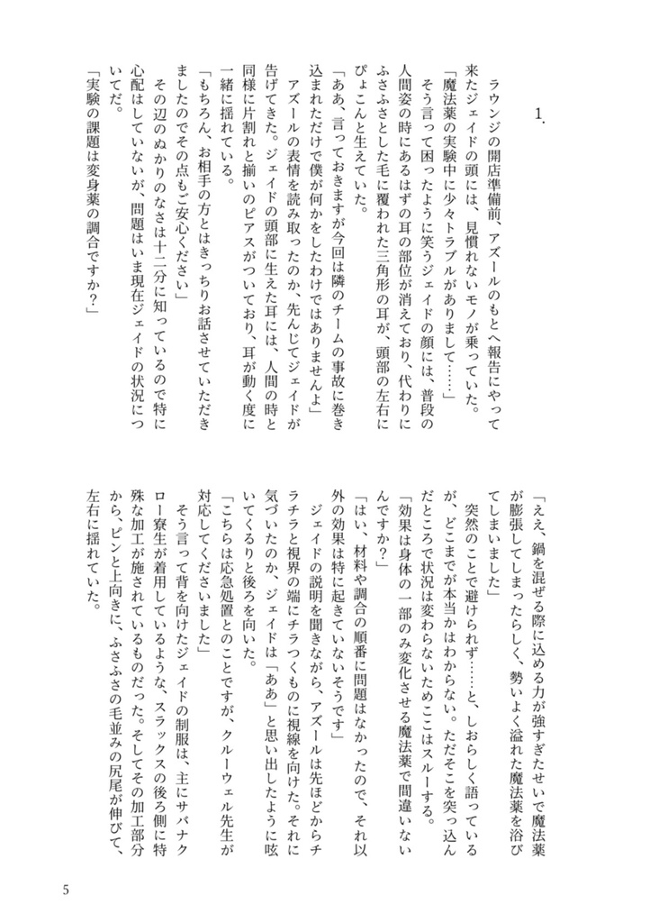 僕のウツボが可愛すぎる件