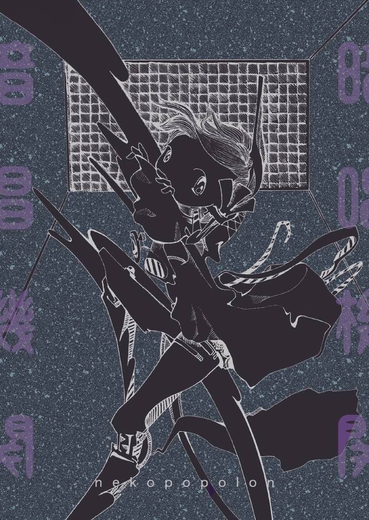 深々振子（しんしんしんし）