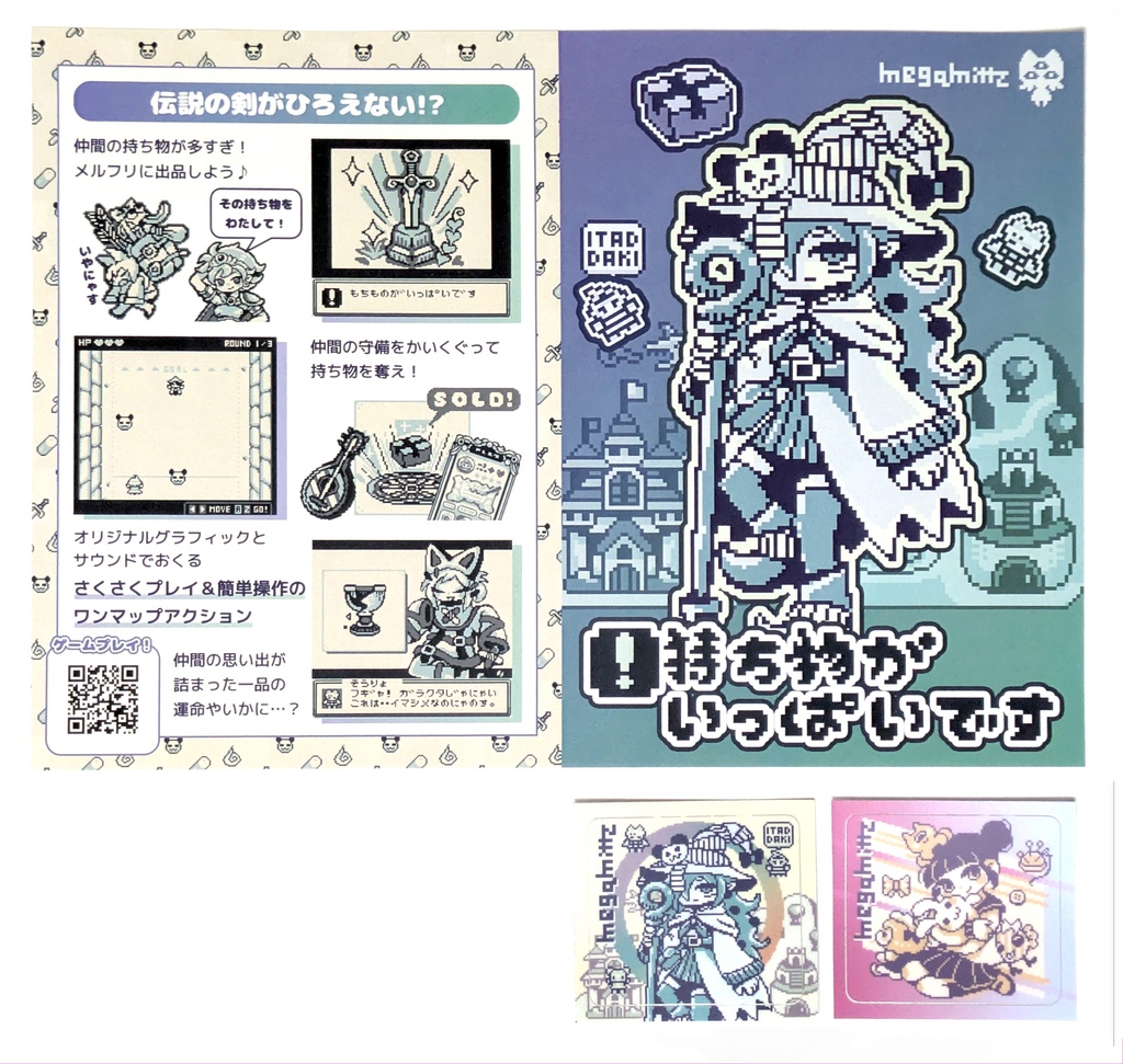 推しぬいチューン/持ち物がいっぱいです ステッカー&フライヤーセット