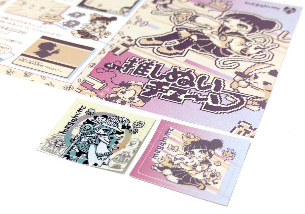 推しぬいチューン/持ち物がいっぱいです ステッカー&フライヤーセット