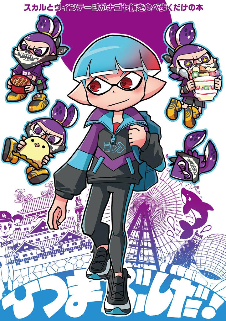 ひつまぶしだ！〈廉価版〉