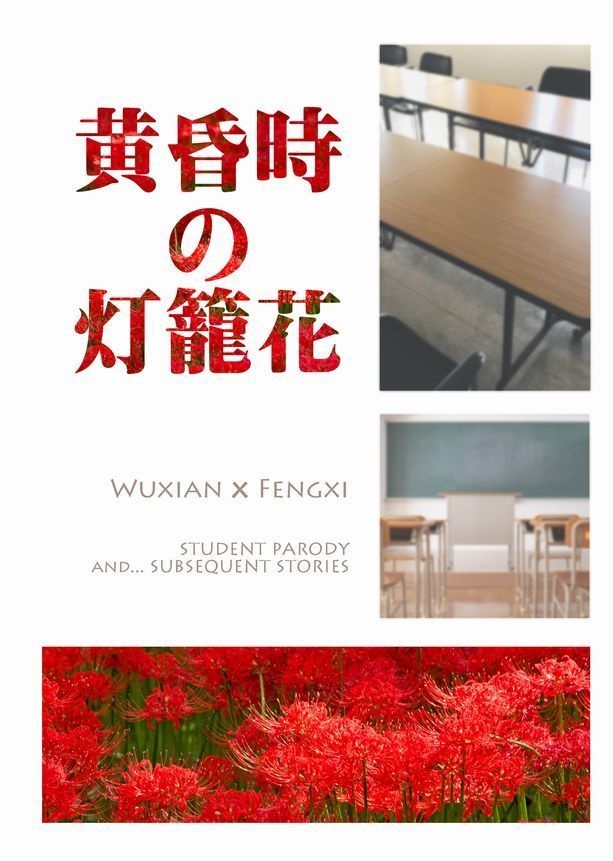 新刊【无风】『黄昏時の灯籠花』