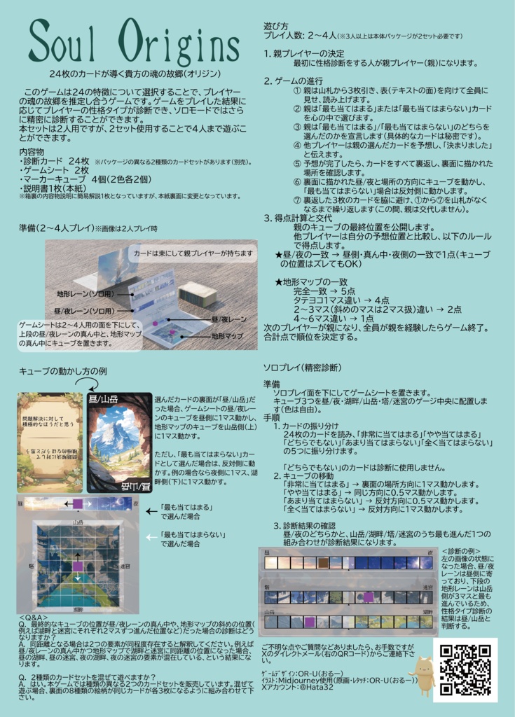 SoulOrigins ソウルオリジンズ ※1セットで2人まで、2セットで4人まで遊べます