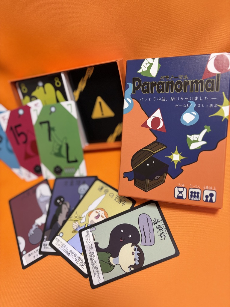 Paranormal（パラノーマル）