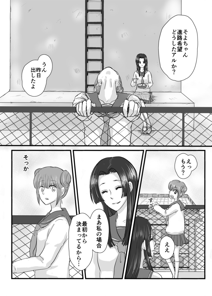 むすんで/ひらいて