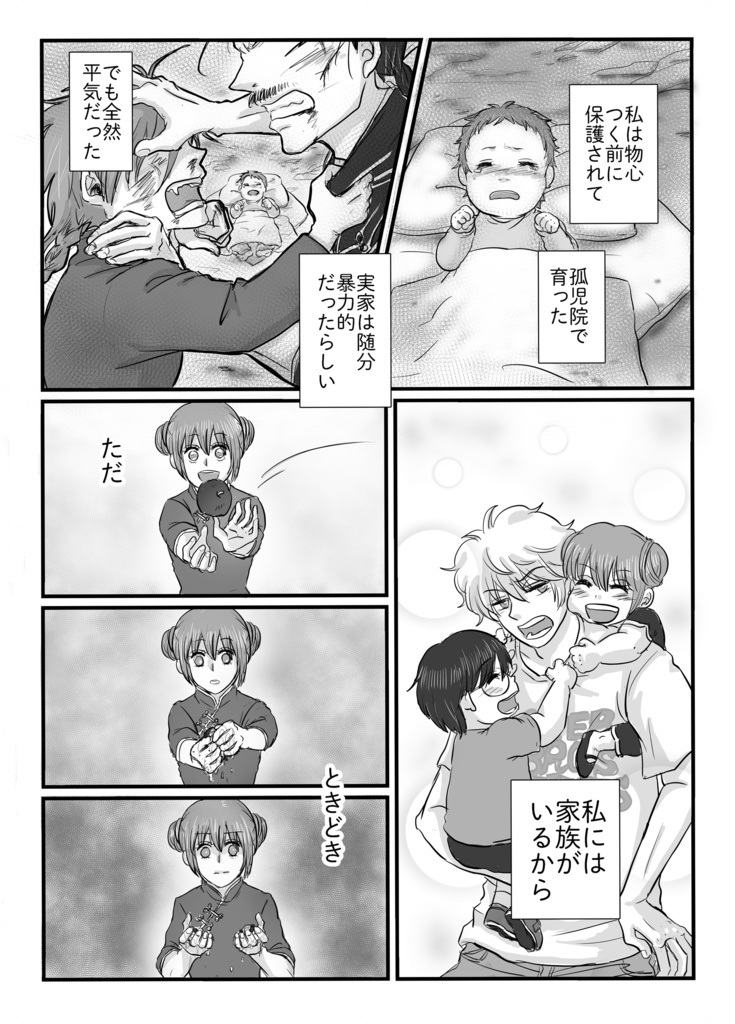 むすんで/ひらいて