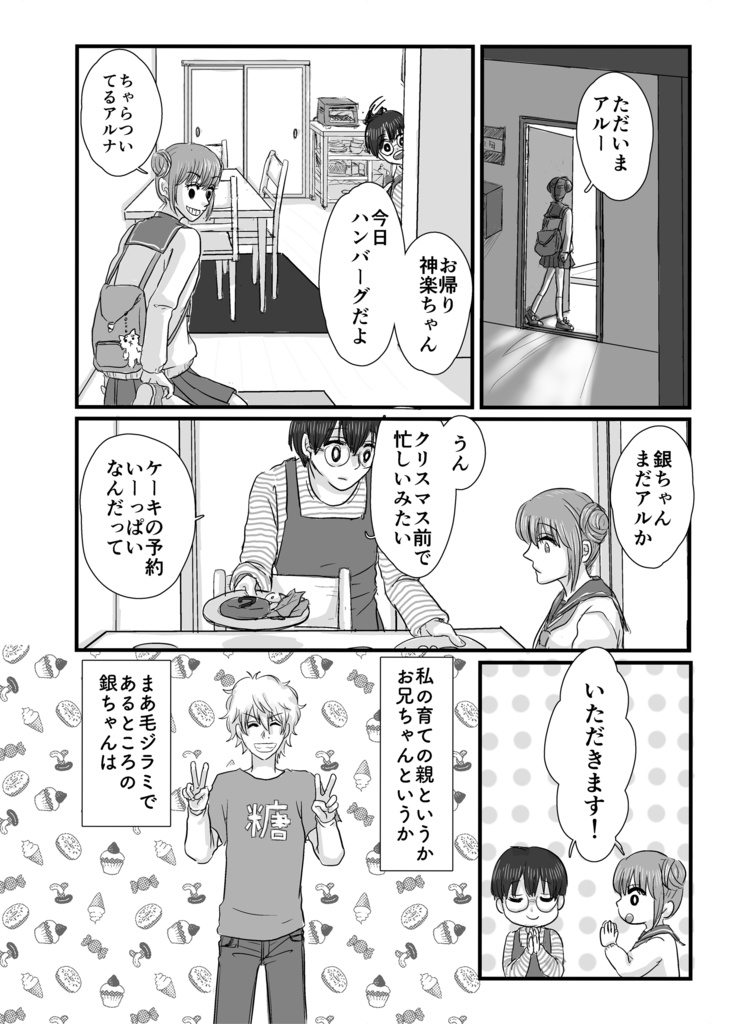 むすんで/ひらいて